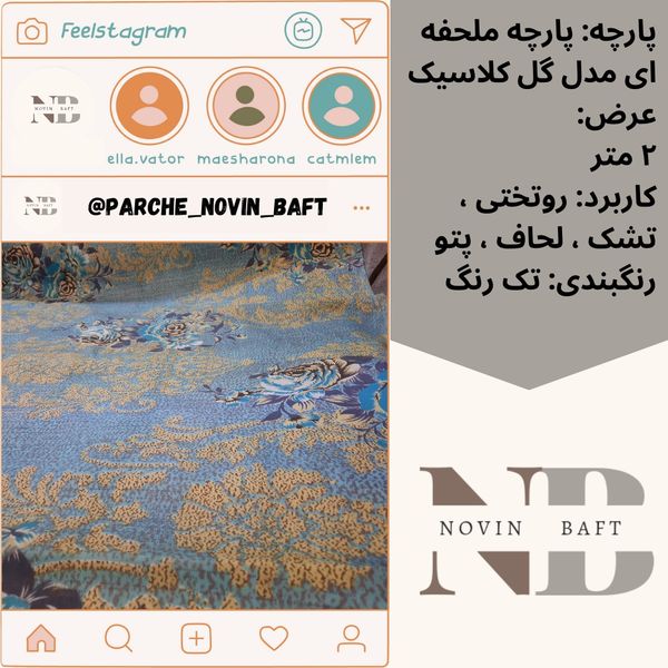 یک متر پارچه ملحفه ای عرض 2 متر مدل گل کلاسیک