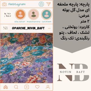 خرید اینترنتی یک متر پارچه ملحفه ای عرض 2 متر مدل گل بوته