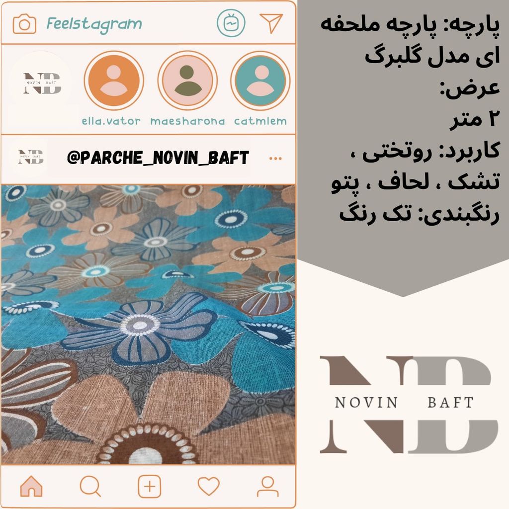 خرید آنلاین یک متر پارچه ملحفه ای عرض 2 متر مدل گلبرگ