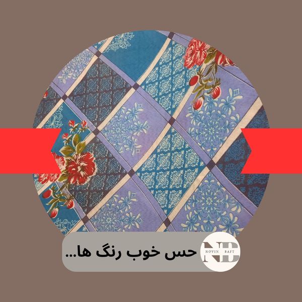 یک متر پارچه ملحفه ای عرض 2 متر مدل چارخونه