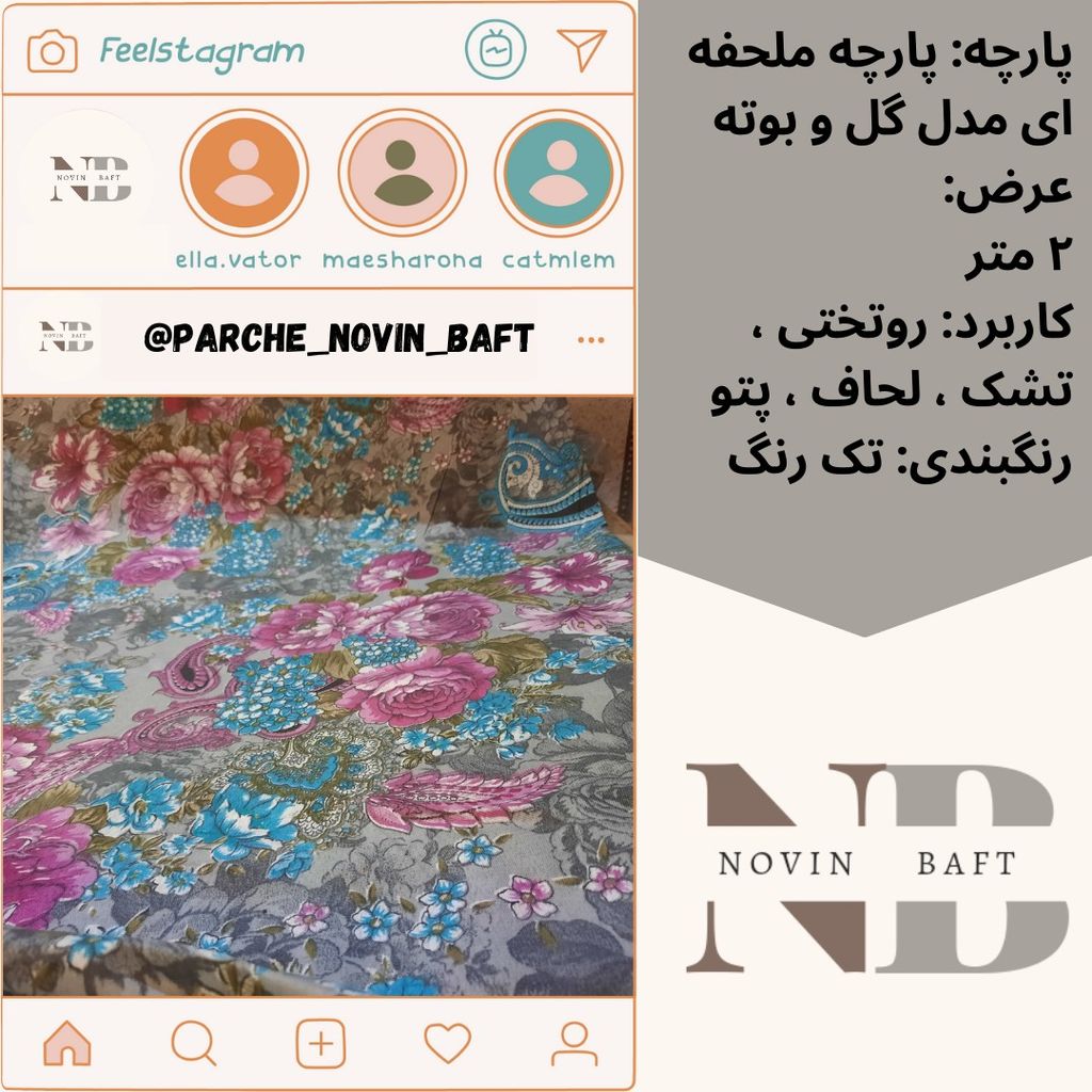 مشخصات یک متر پارچه ملحفه ای عرض 2 متر مدل گل و بوته