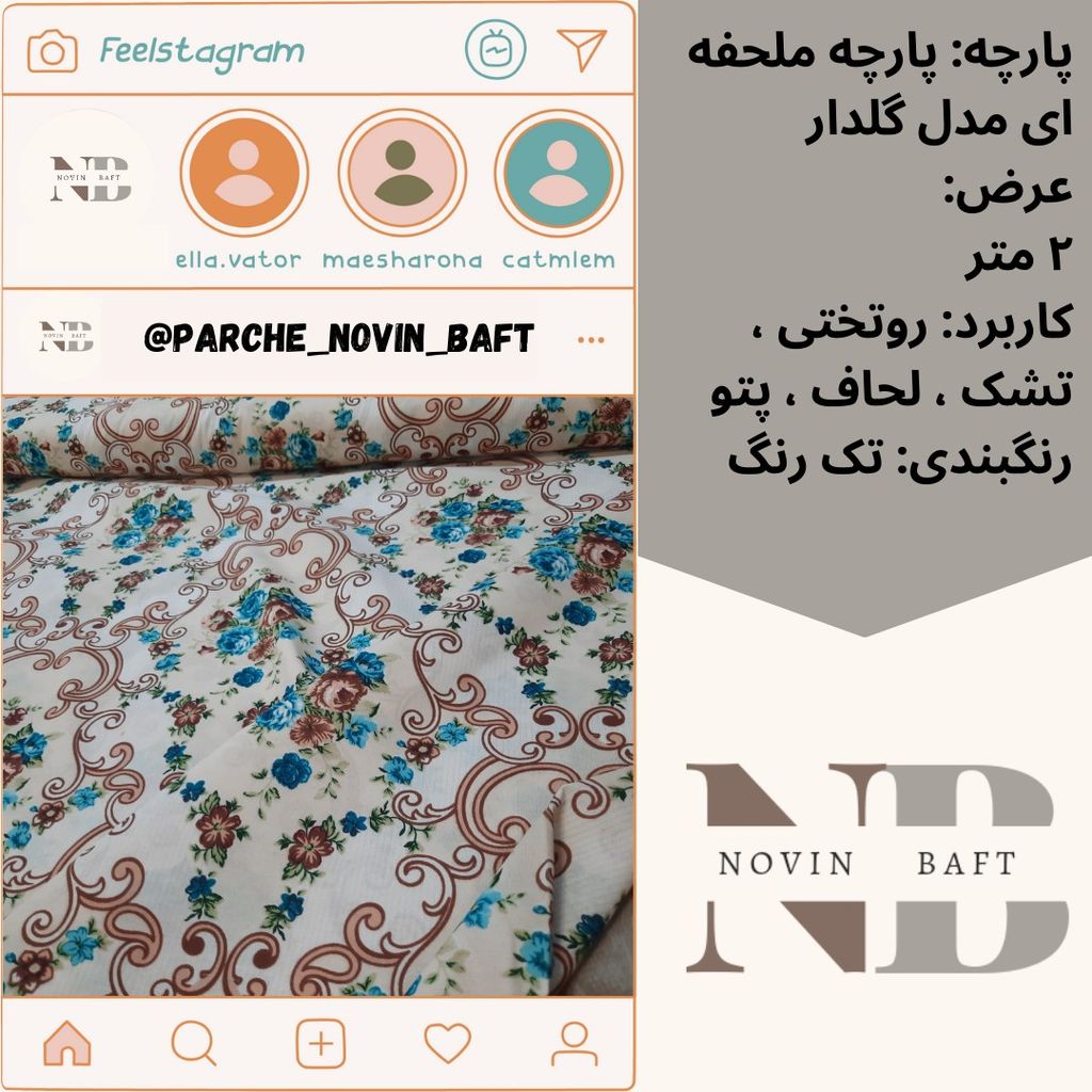 خرید آنلاین یک متر پارچه ملحفه ای عرض 2 متر مدل گلدار
