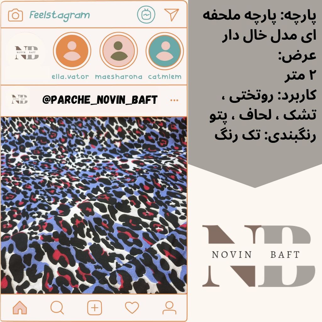 قیمت یک متر پارچه ملحفه ای عرض 2 متر مدل خال دار