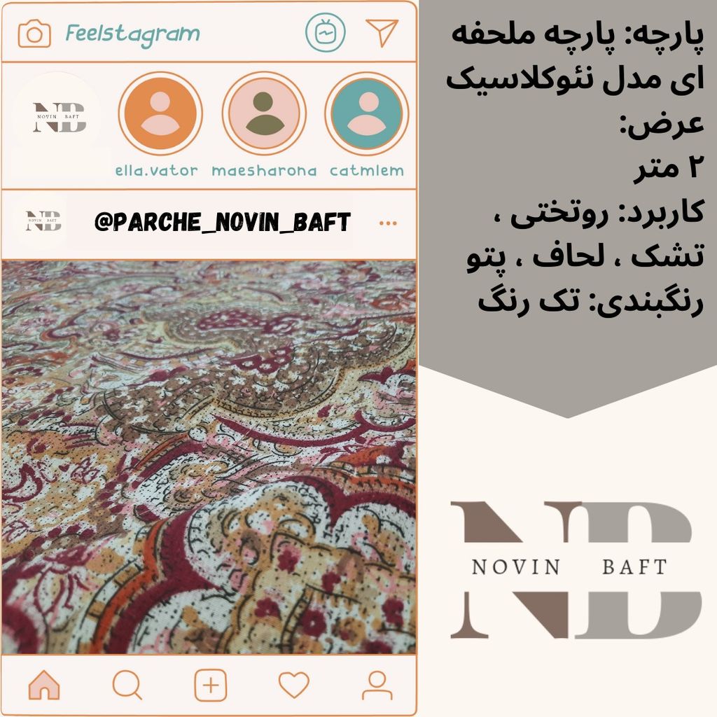 خرید انلاین یک متر پارچه ملحفه ای عرض 2 متر مدل نئوکلاسیک