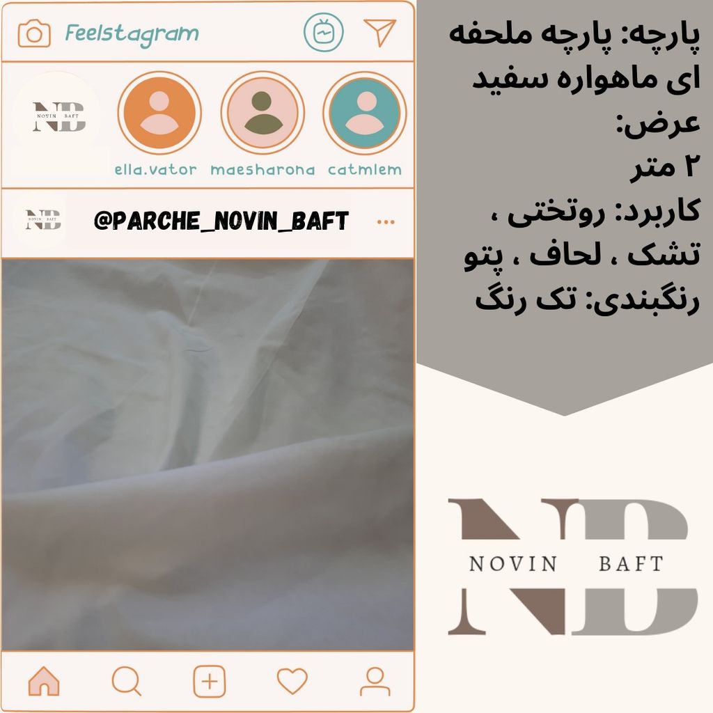 قیمت ارزان یک متر پارچه ملحفه ای ماهواره سفید عرض 2 متر