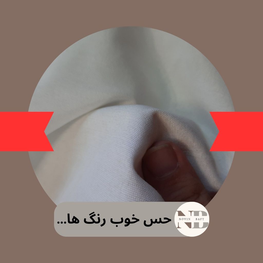 خرید انلاین یک متر پارچه ملحفه ای ماهواره سفید عرض 2 متر