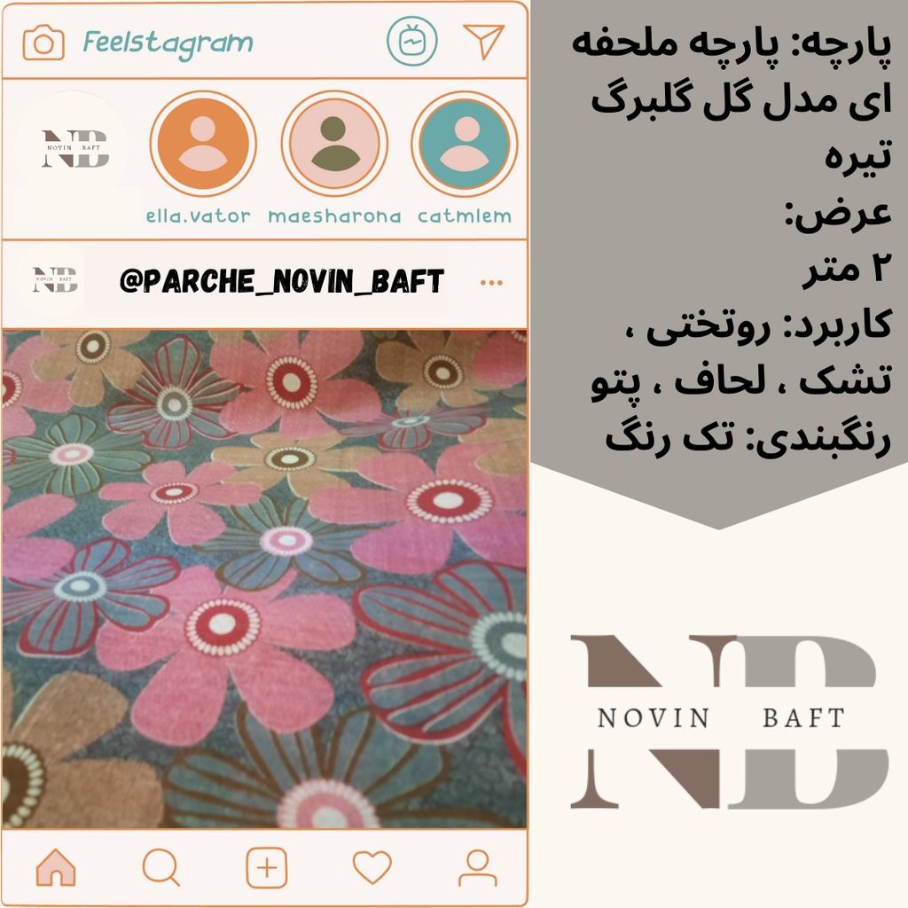 قیمت ارزان یک متر پارچه ملحفه ای عرض 2 متر مدل گل گلبرگ تیره