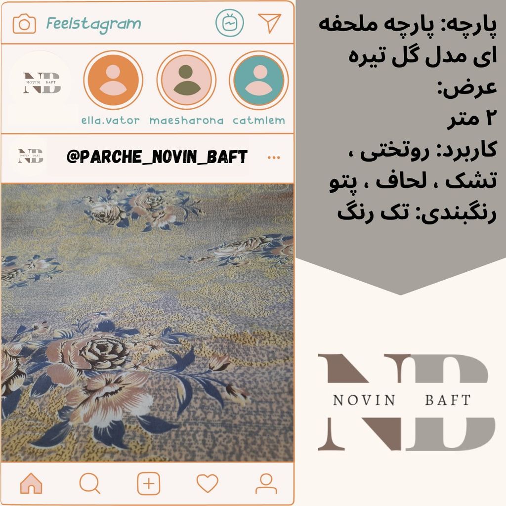 قیمت یک متر پارچه ملحفه ای عرض 2 متر مدل گل تیره