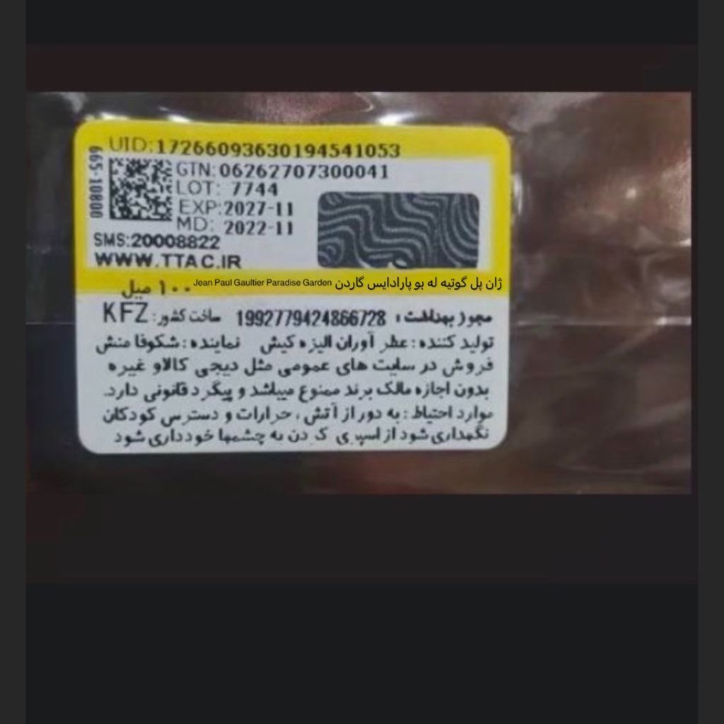 قیمت ارزان اسانس 100 میل عطر ادکلن ژان پل گوتیه له بو پارادایس گاردن Jean Paul Gault