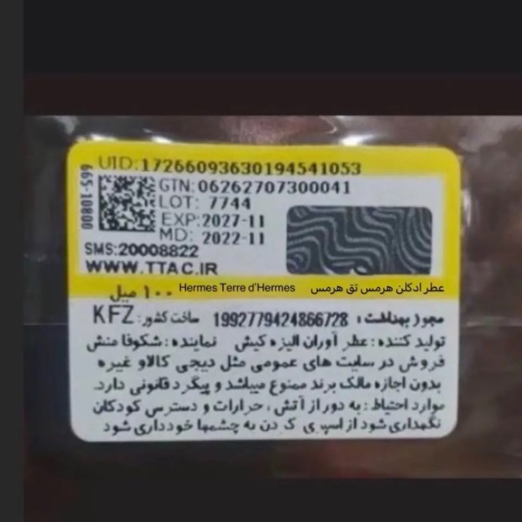مشخصات اسانس 30 میل عطر ادکلن هرمس تق هرمس Hermes Terre d’Hermes