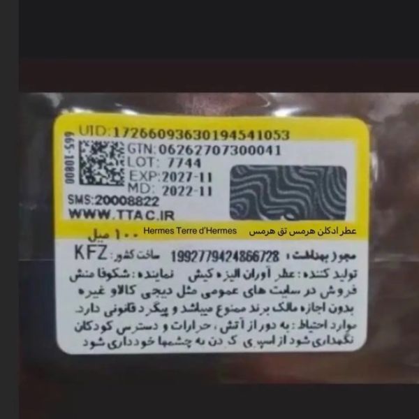 اسانس 30 میل عطر ادکلن هرمس تق هرمس Hermes Terre d’Hermes