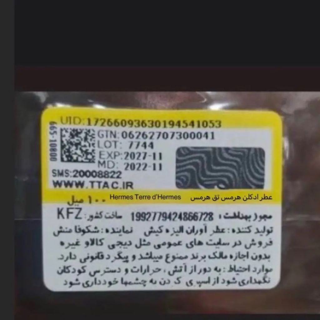 قیمت اسانس 50 میل عطر ادکلن هرمس تق هرمس Hermes Terre d’Hermes