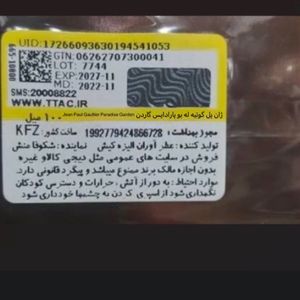 خرید آنلاین اسانس 20 میل عطر ادکلن ژان پل گوتیه له بو پارادایس گاردن | Jean Paul Gault