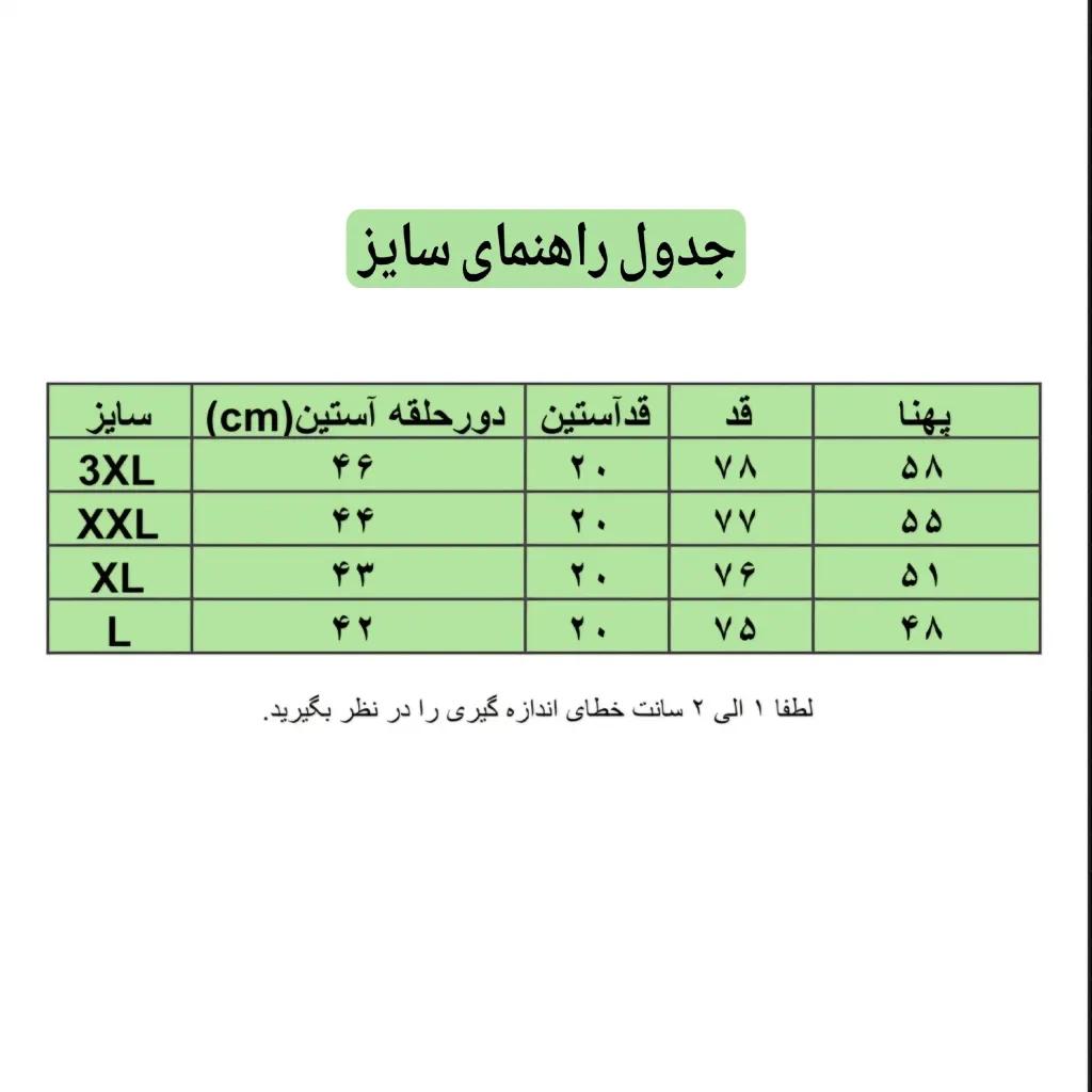 خرید اینترنتی قیمت پیراهن مردانه مراکشی آستین پاکتی پارچه بیسکوییتی گرم بالا سایزبندی L تا 3XL