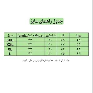 خرید اینترنتی قیمت پیراهن مردانه مراکشی آستین پاکتی پارچه بیسکوییتی گرم بالا سایزبندی L تا 3XL