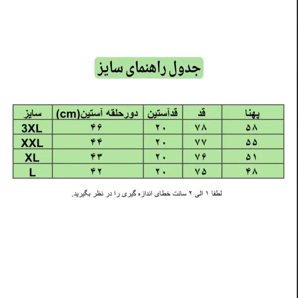 پیراهن مردانه مراکشی آستین پاکتی پارچه بیسکوییتی گرم بالا سایزبندی L تا 3XL