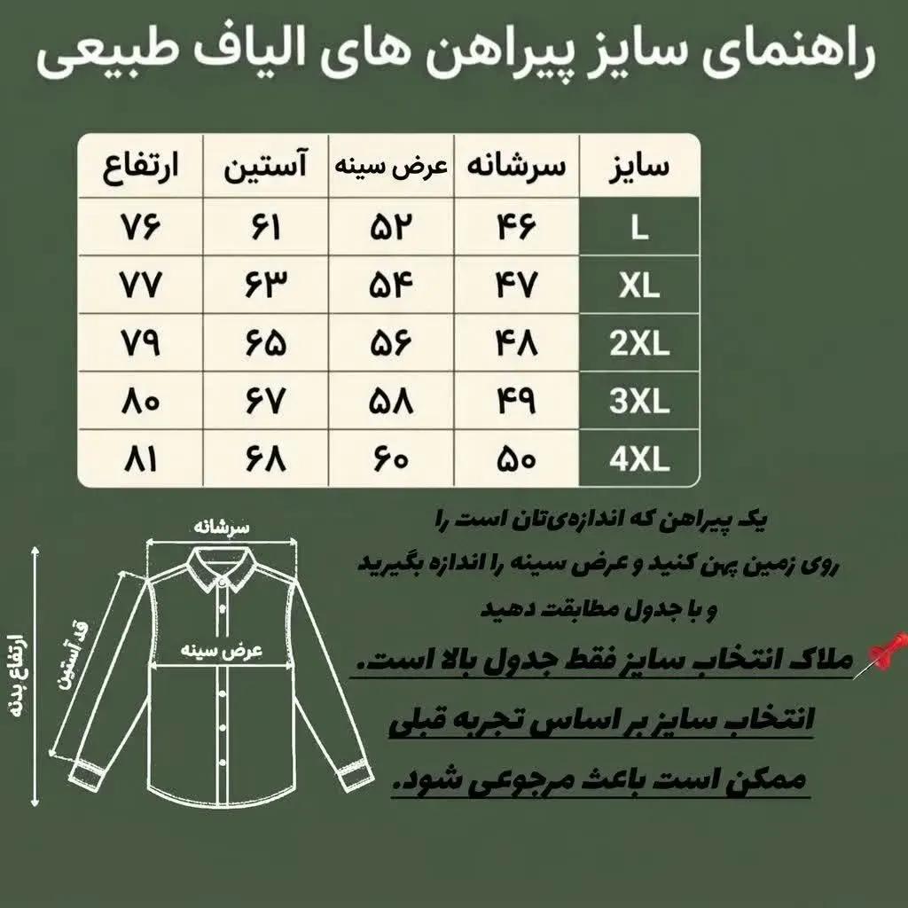 خرید اینترنتی قیمت پیراهن الیاف طبیعی مردانه مدل آرشا رنگ قهوه ای