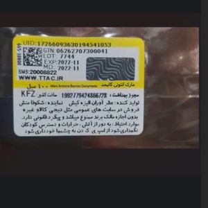 قیمت اسانس 20 میل عطر ادکلن مارک آنتونی گانیمد | Marc Antoine Barrois Ganymede