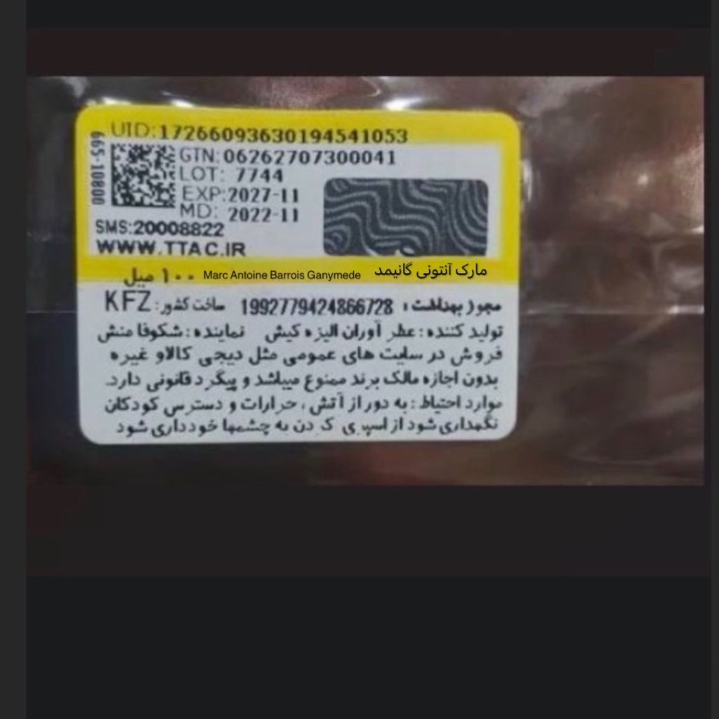 قیمت ارزان اسانس 30 میل عطر ادکلن مارک آنتونی گانیمد | Marc Antoine Barrois Ganymede