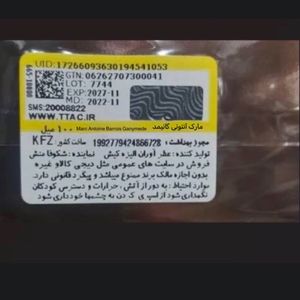 خرید انلاین اسانس 50 میل عطر ادکلن مارک آنتونی گانیمد | Marc Antoine Barrois Ganymede