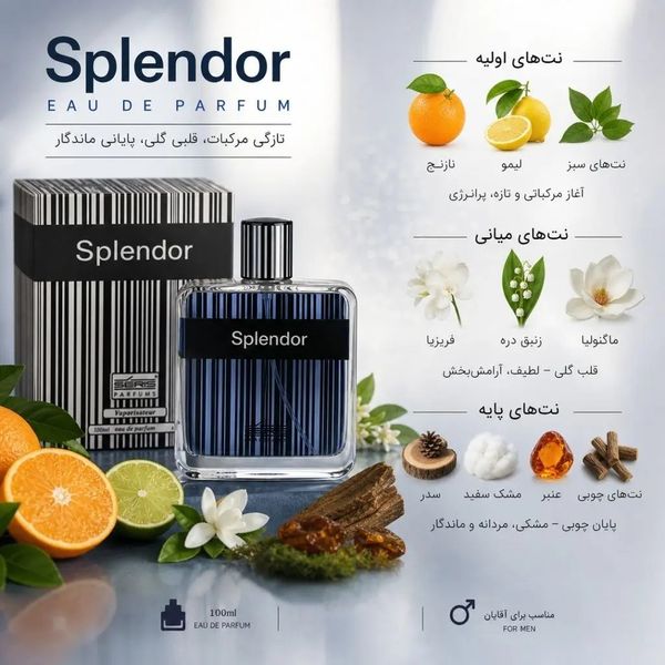 عطر ادکلن مردانه اسپلندور بلک اصل حجم 100 میل رایحه خنک و شیرین