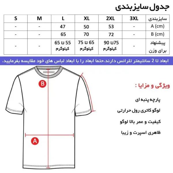 تیشرت یقه گرد مردانه طرح والیبال مدل i 4646 مشکی چهار فصل تن پوش شیک اندامی