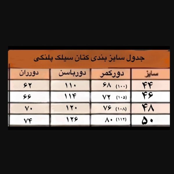 شلوار پلنگی ریزشی سیلک