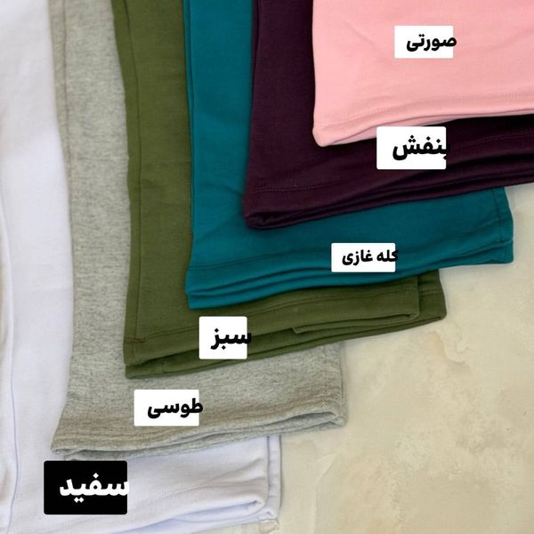 شلوار بگ تو کرکی
