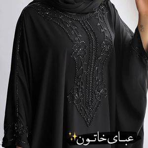 عبای خاتون سنگدوزی شده