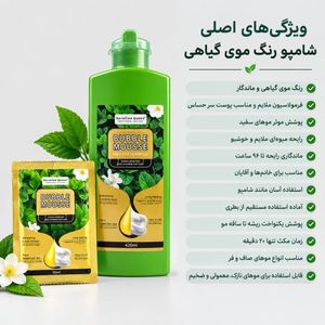 خرید انلاین شامپو رنگ مو بابل موس 500 میل پک اورجینال تستردار