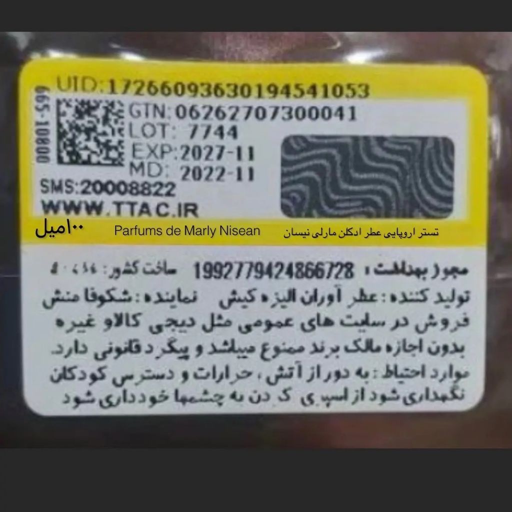خرید انلاین تستر اروپایی عطر ادکلن مارلی نیسان | Parfums de Marly Nisean