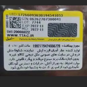 خرید انلاین تستر اروپایی عطر ادکلن مارلی نیسان | Parfums de Marly Nisean