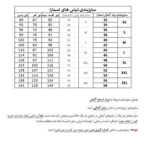 خرید انلاین شورت زنانه نخی اسمارا سفید طرح دار، سایز اسمال تا 3ایکس لارج