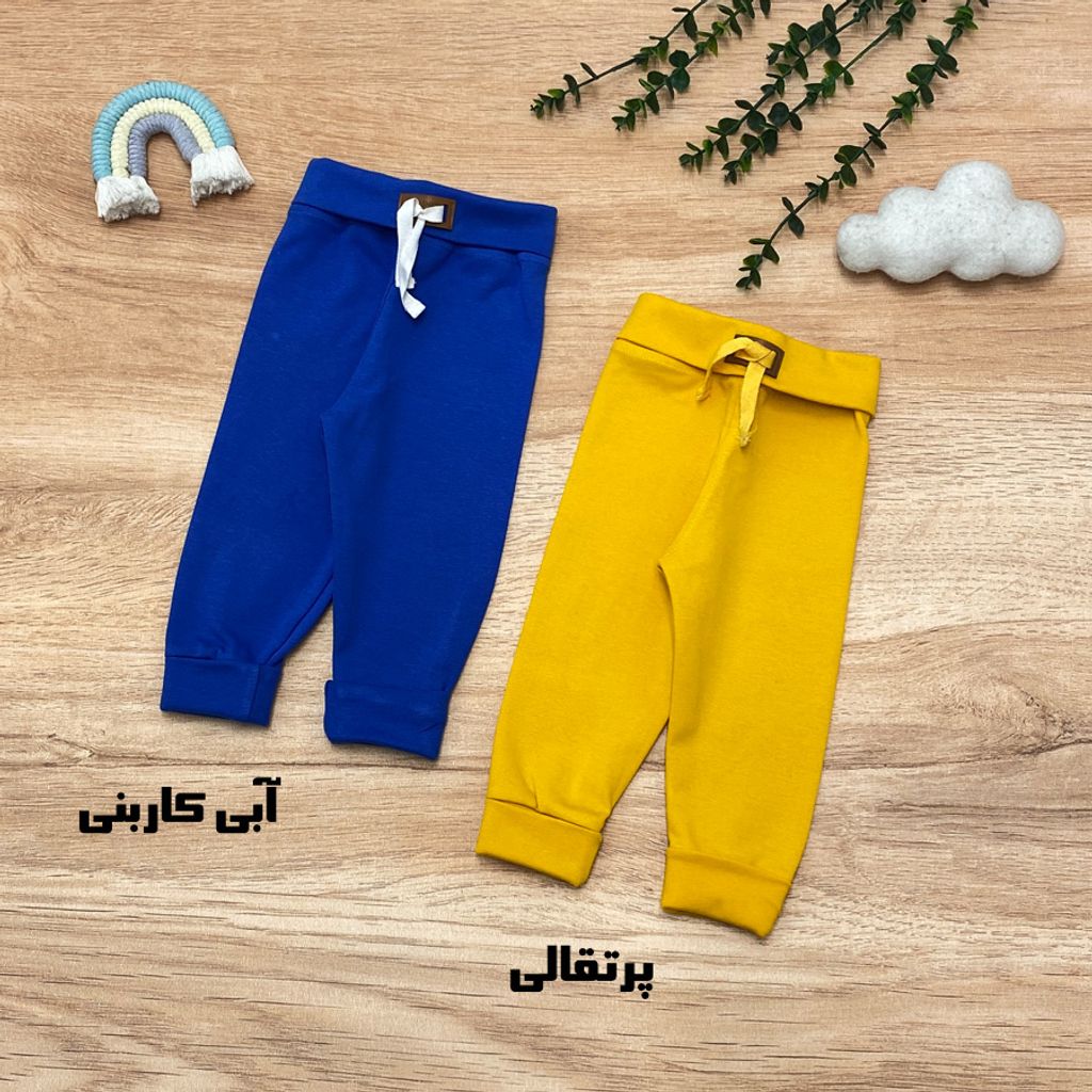 خرید اینترنتی قیمت شلوار راحتی نوزادی