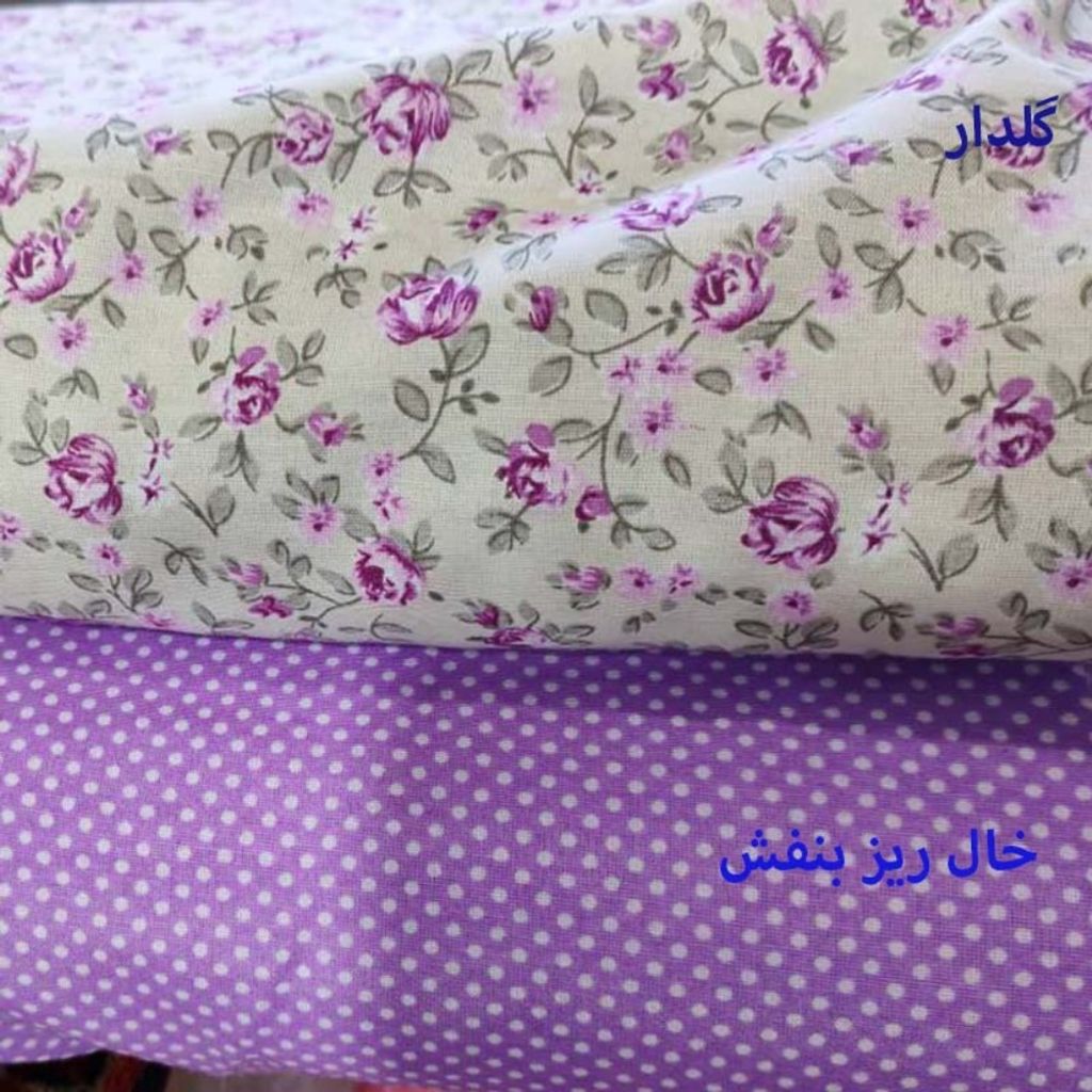 مشخصات پارچه آشپزخانه ست بنفش عرض 2 متر