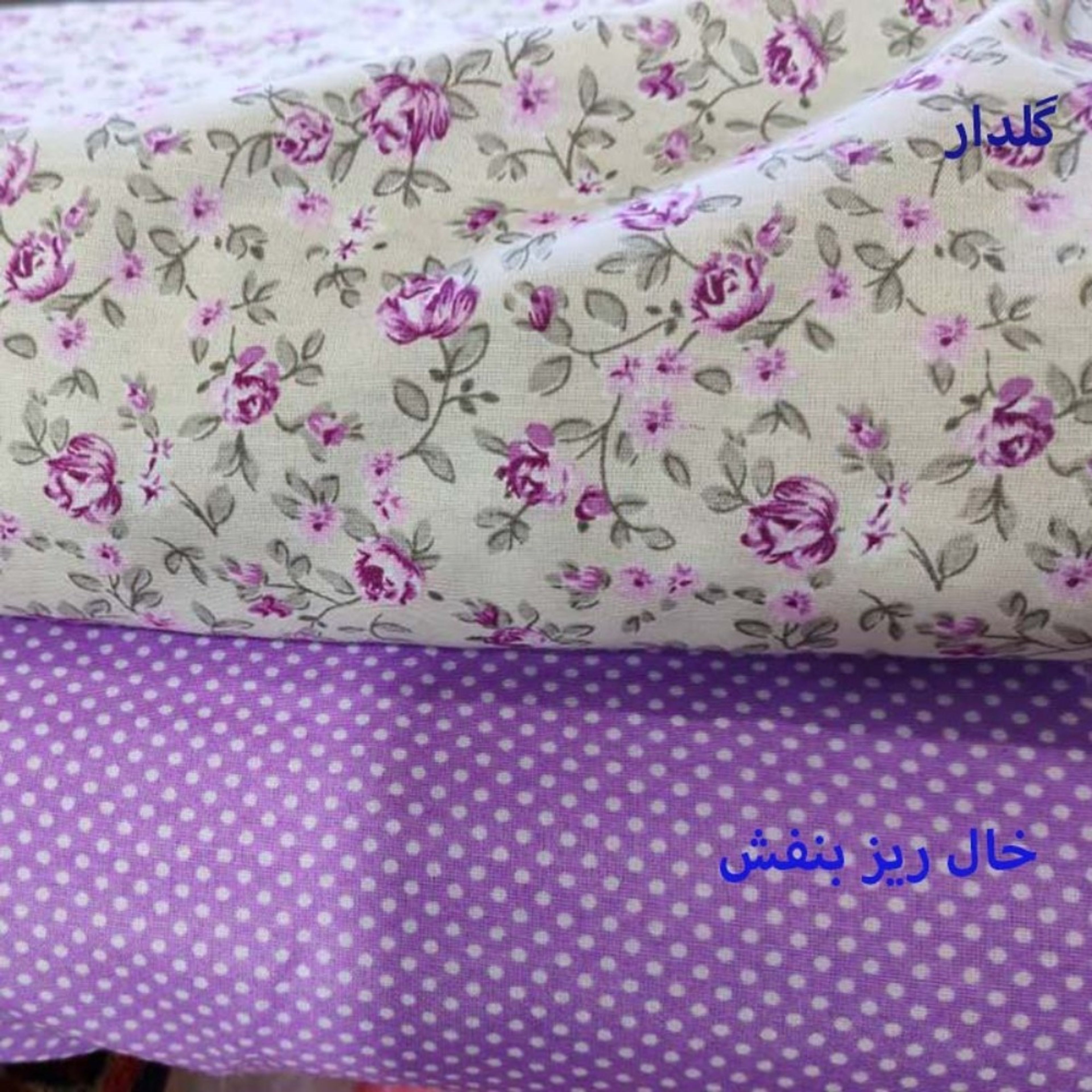 مشخصات پارچه آشپزخانه ست بنفش عرض 2 متر