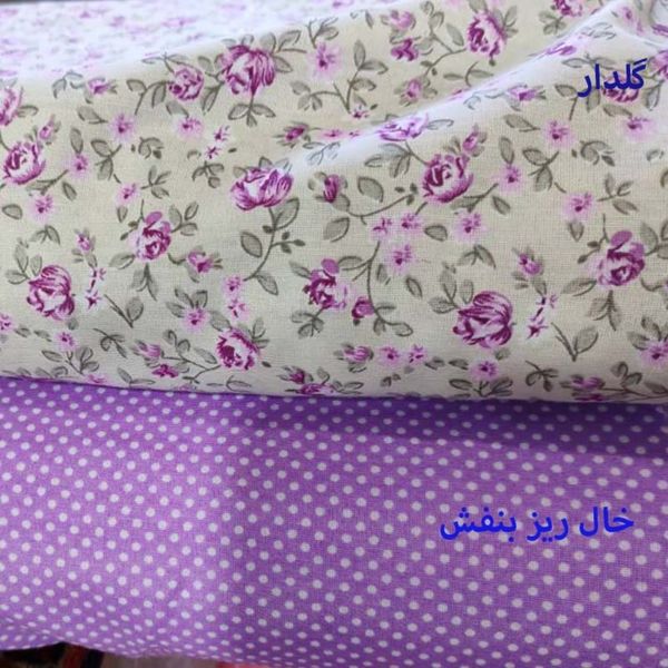 پارچه آشپزخانه ست بنفش عرض 2 متر