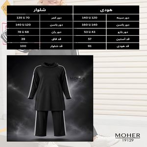 خرید اینترنتی قیمت ست هودی و شلوار زنانه سایز بزرگ دوخط مشکی