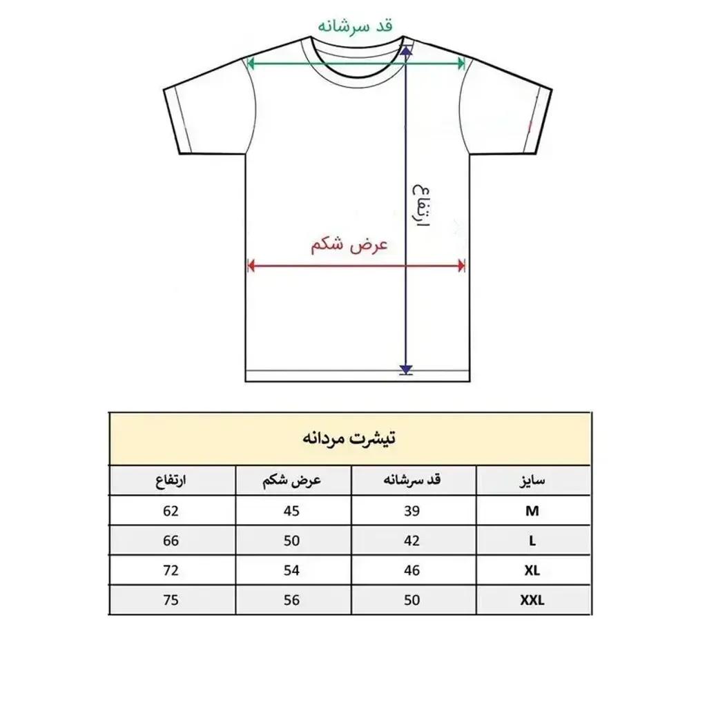 خرید اینترنتی قیمت تیشرت آستین کوتاه مردانه مدل کینگ رونالدو کد 1183