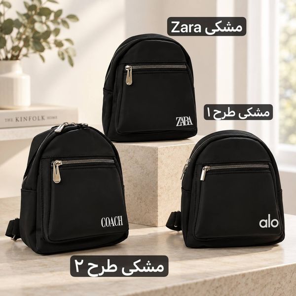 کوله مینی - کد 9414