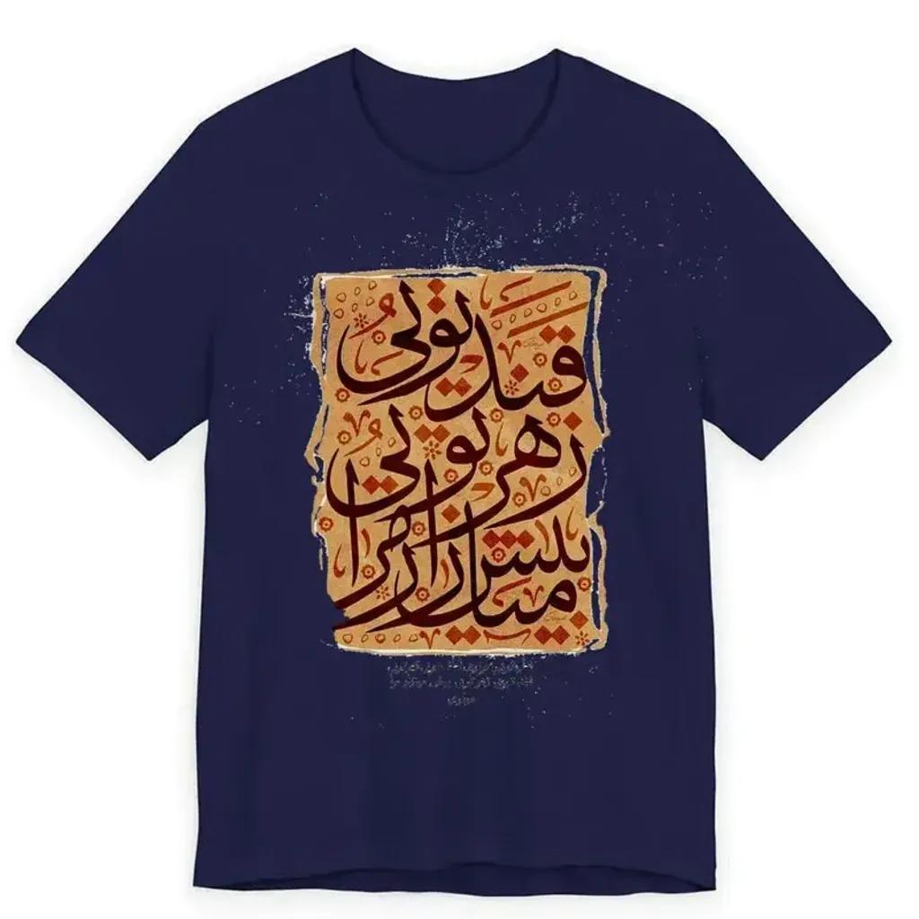 خرید اینترنتی قیمت تیشرت آستین کوتاه یقه گرد مردانه مدل کلمه فارسی کد 570