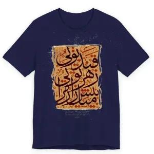 تیشرت آستین کوتاه یقه گرد مردانه مدل کلمه فارسی کد 570