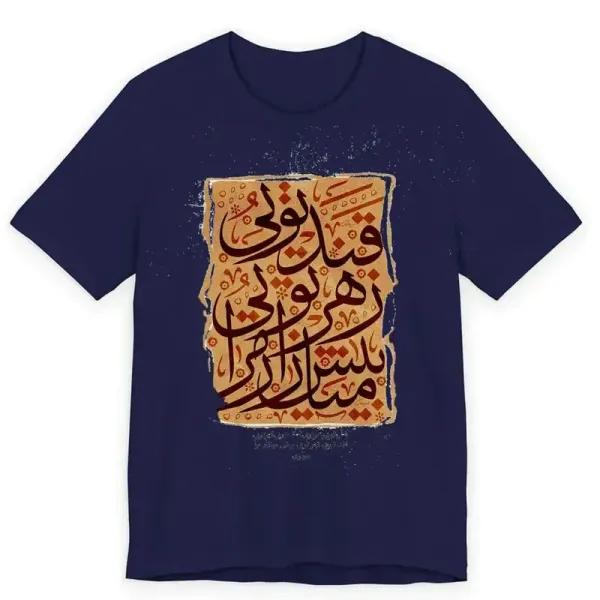تیشرت آستین کوتاه یقه گرد مردانه مدل کلمه فارسی کد 570