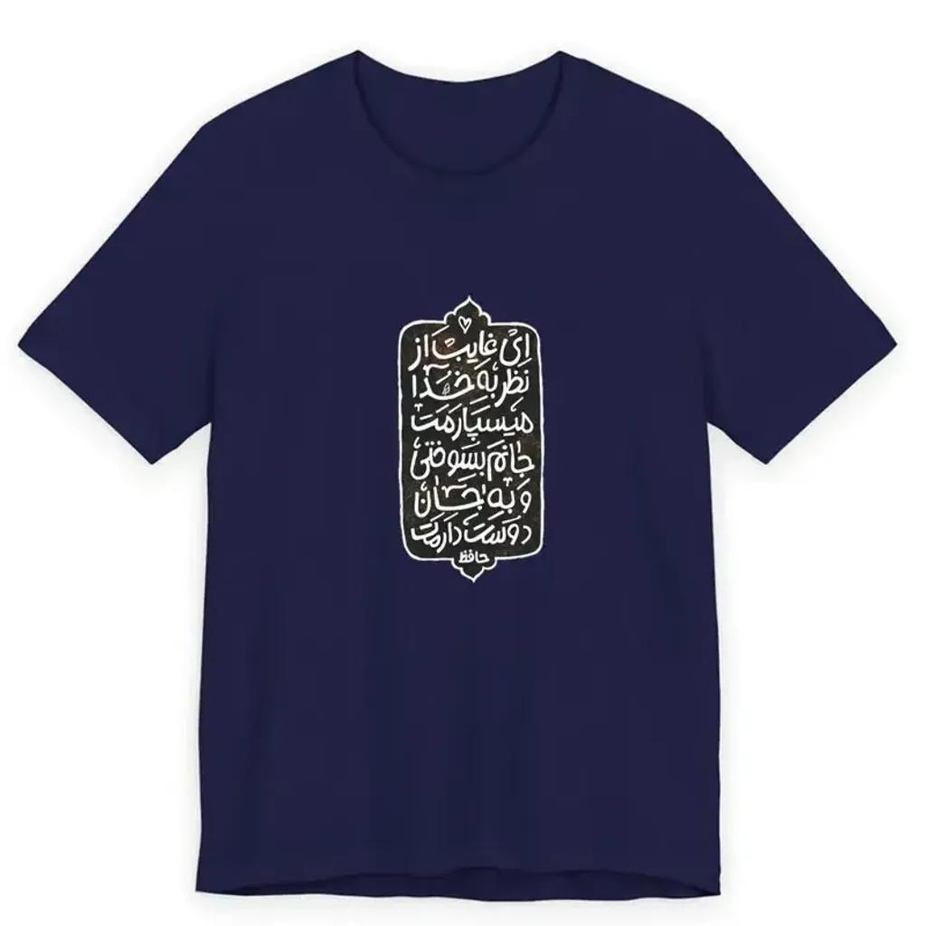 خرید اینترنتی قیمت تیشرت آستین کوتاه مردانه یقه گرد نخی مدل شعر ایرانی کد 209