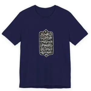 تیشرت آستین کوتاه مردانه یقه گرد نخی مدل شعر ایرانی کد 209