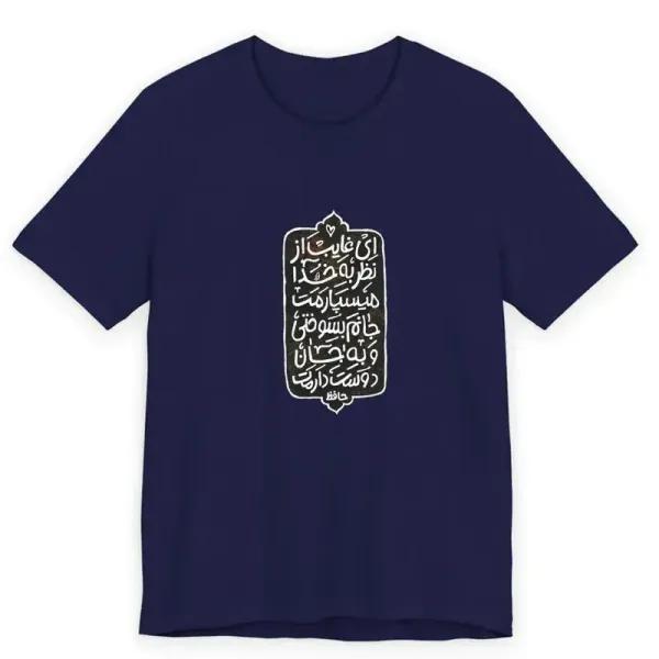 تیشرت آستین کوتاه مردانه یقه گرد نخی مدل شعر ایرانی کد 209