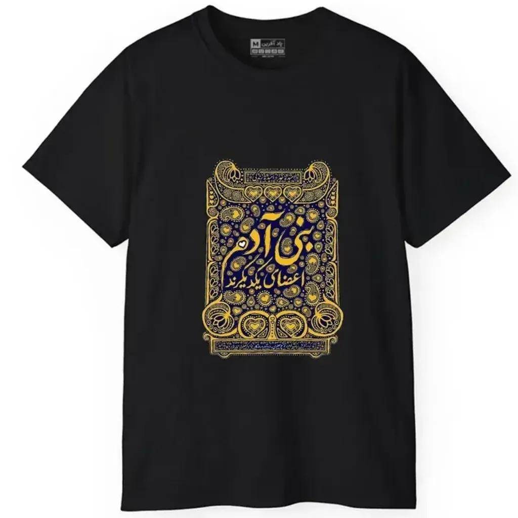 خرید اینترنتی قیمت تیشرت آستین کوتاه مردانه مدل کلمه ایرانی شعر جنس نخ و پلی استر