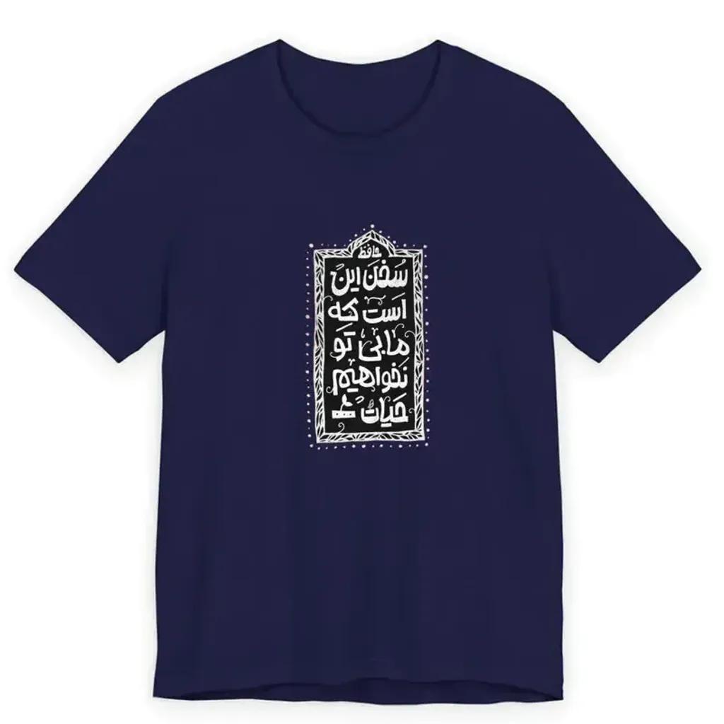 خرید اینترنتی قیمت تیشرت آستین کوتاه مردانه یقه گرد نخی مدل شعر ایرانی کد 207