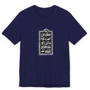 تیشرت آستین کوتاه مردانه یقه گرد نخی مدل شعر ایرانی کد 207