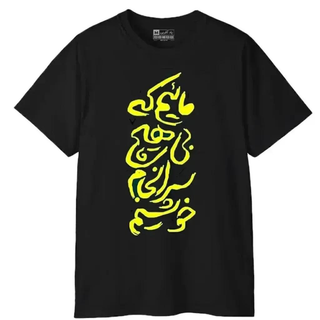 خرید اینترنتی قیمت تیشرت آستین کوتاه مردانه مدل شعر فارسی کد 1946